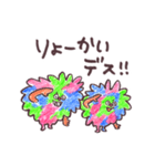 もーじゃー（個別スタンプ：3）