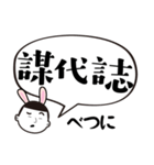 バニー小僧の実用的な台湾語(日本語付き)（個別スタンプ：2）