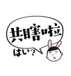 バニー小僧の実用的な台湾語(日本語付き)（個別スタンプ：7）
