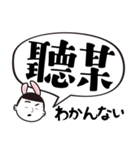 バニー小僧の実用的な台湾語(日本語付き)（個別スタンプ：8）