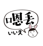 バニー小僧の実用的な台湾語(日本語付き)（個別スタンプ：11）