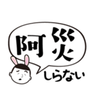 バニー小僧の実用的な台湾語(日本語付き)（個別スタンプ：12）