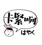 バニー小僧の実用的な台湾語(日本語付き)（個別スタンプ：15）