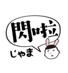 バニー小僧の実用的な台湾語(日本語付き)（個別スタンプ：16）