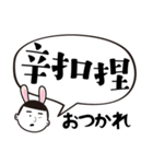 バニー小僧の実用的な台湾語(日本語付き)（個別スタンプ：19）