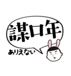 バニー小僧の実用的な台湾語(日本語付き)（個別スタンプ：23）