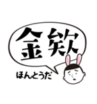 バニー小僧の実用的な台湾語(日本語付き)（個別スタンプ：25）