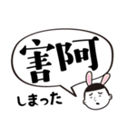 バニー小僧の実用的な台湾語(日本語付き)（個別スタンプ：27）