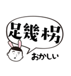 バニー小僧の実用的な台湾語(日本語付き)（個別スタンプ：33）