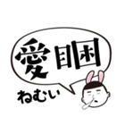 バニー小僧の実用的な台湾語(日本語付き)（個別スタンプ：38）