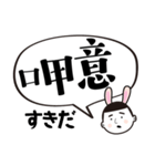 バニー小僧の実用的な台湾語(日本語付き)（個別スタンプ：39）