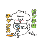 まっしろわんこのモップくん（個別スタンプ：3）