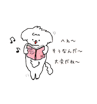 まっしろわんこのモップくん（個別スタンプ：36）
