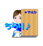 やえかさんが【毎日使える】名前スタンプ（個別スタンプ：5）