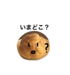 シュークリームのスタンプ（個別スタンプ：3）