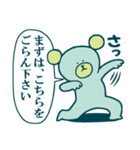 クマさんは青色（個別スタンプ：23）