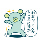 クマさんは青色（個別スタンプ：30）