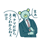 クマさんは青色（個別スタンプ：38）