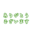 ネオン風テキスト敬語挨拶（個別スタンプ：5）