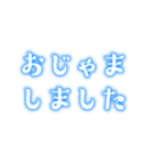 ネオン風テキスト敬語挨拶（個別スタンプ：9）