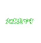 ネオン風テキスト敬語挨拶（個別スタンプ：18）