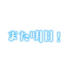 ネオン風テキスト敬語挨拶（個別スタンプ：22）