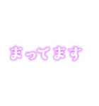 ネオン風テキスト敬語挨拶（個別スタンプ：36）