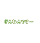 ネオン風テキスト敬語挨拶（個別スタンプ：40）