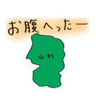 山形スタンプ...（個別スタンプ：11）