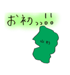 山形スタンプ...（個別スタンプ：13）
