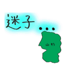 山形スタンプ...（個別スタンプ：14）