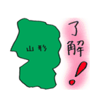 山形スタンプ...（個別スタンプ：17）
