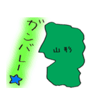 山形スタンプ...（個別スタンプ：18）