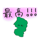 山形スタンプ...（個別スタンプ：22）