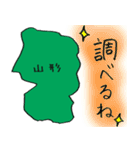 山形スタンプ...（個別スタンプ：24）