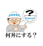 どんぶりさん - 食べることが人生だ。（個別スタンプ：5）