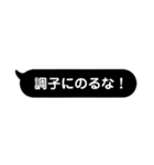 ブラック吹き出し。毒舌を黒くシンプルに！（個別スタンプ：16）