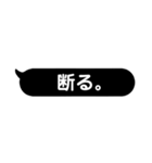 ブラック吹き出し。毒舌を黒くシンプルに！（個別スタンプ：20）