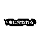 ブラック吹き出し。毒舌を黒くシンプルに！（個別スタンプ：35）