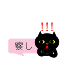 猫のみーたろうJKVer.（個別スタンプ：32）