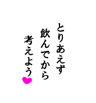 【デカ文字】お酒が飲めるぞ（個別スタンプ：14）