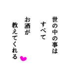 【デカ文字】お酒が飲めるぞ（個別スタンプ：23）