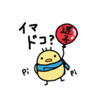 ピー助の日常（個別スタンプ：2）