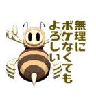 風変わりなどうぶつ（個別スタンプ：18）