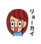了解 いろいろ40個スタンプ（女子用）（個別スタンプ：12）