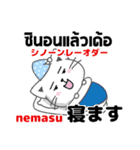 タイ語の方言（イサーン語）と日本語の基本（個別スタンプ：33）