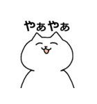 にゃん子スタンプ！（個別スタンプ：1）