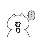 にゃん子スタンプ！（個別スタンプ：11）