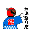 若松ガス ガスレンジャースタンプ会津弁（個別スタンプ：33）