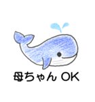 母ちゃんスタンプ(クジラ)（個別スタンプ：1）